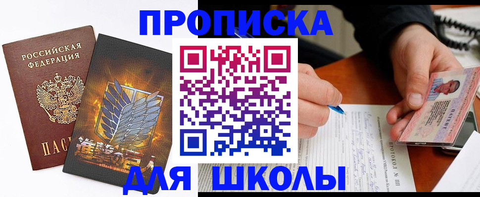 прописка поиск в Инзе