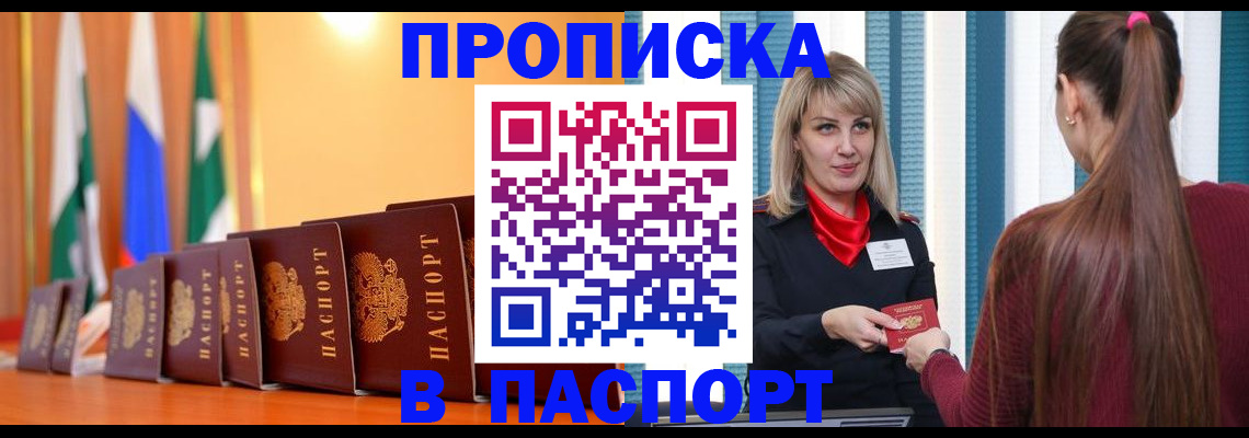 найти адрес прописки в Инзе