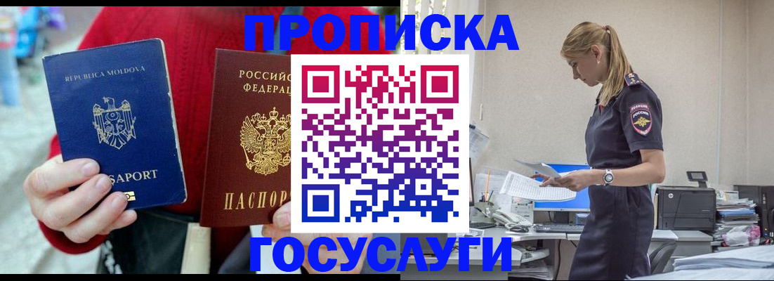 прописка для военкомата в Инзе