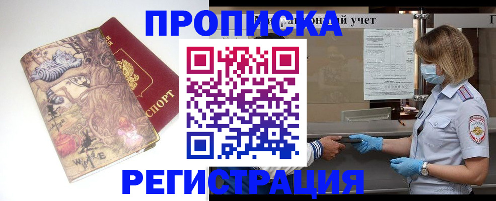 прописка иностранных граждан в Инзе